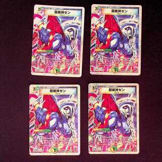 DM Psychic Zekigami Zen (17/39/Y8) Berry Rare, set of 4 (1)