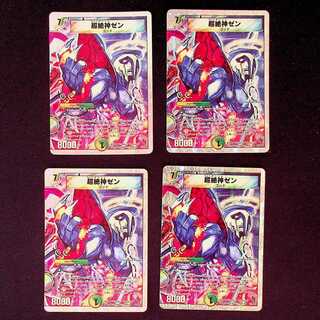 DM Psychic Zekigami Zen (17/39/Y8) Berry Rare, set of 4 (2)