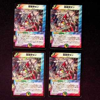 DM Psychic Zekigami Zen (3/55/Y6) Berry Rare, set of 4