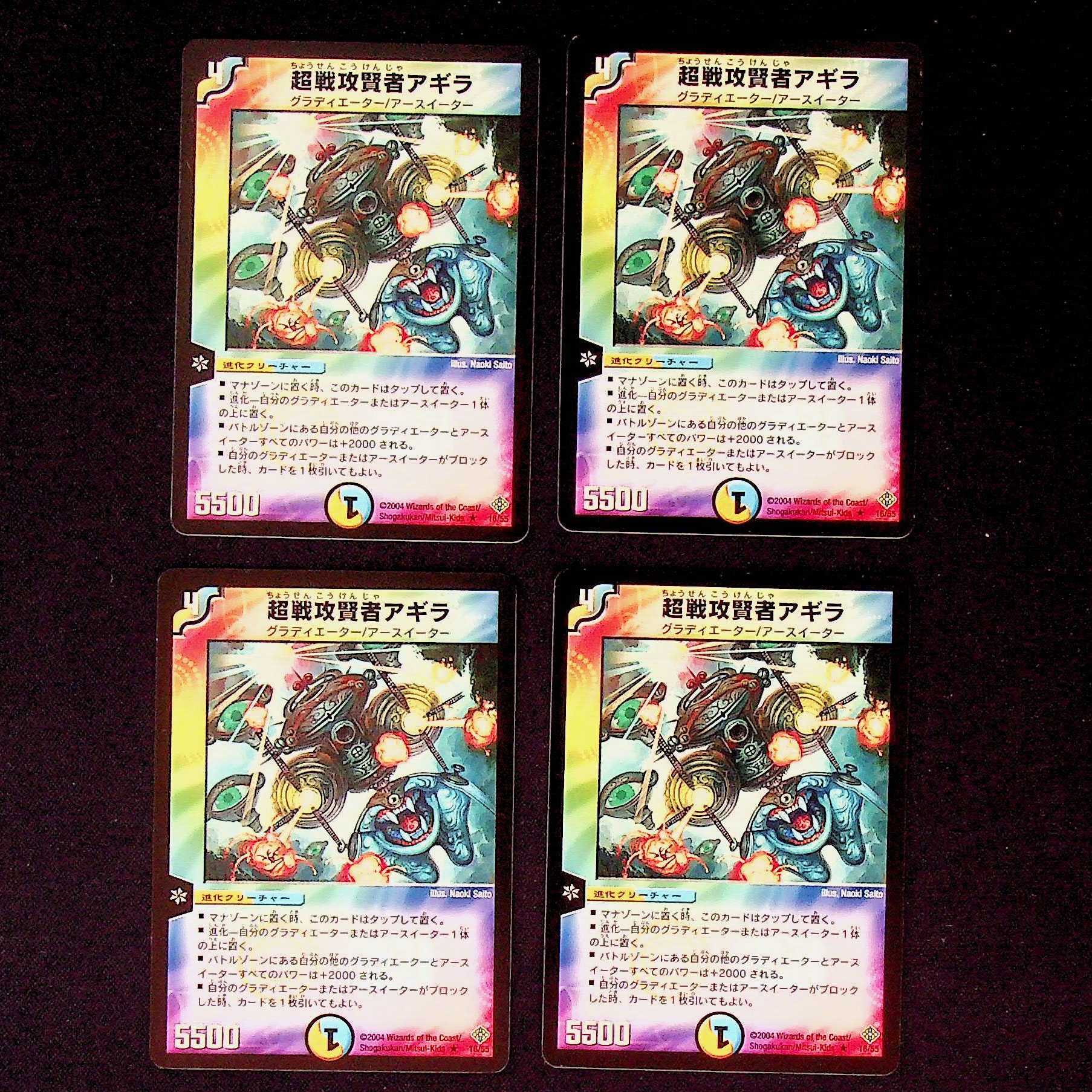 DM Agira, the Warlord Crawler rare, set of 4 (2)