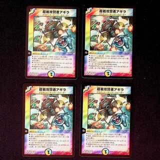 DM Agira, the Warlord Crawler rare, set of 4 (2)