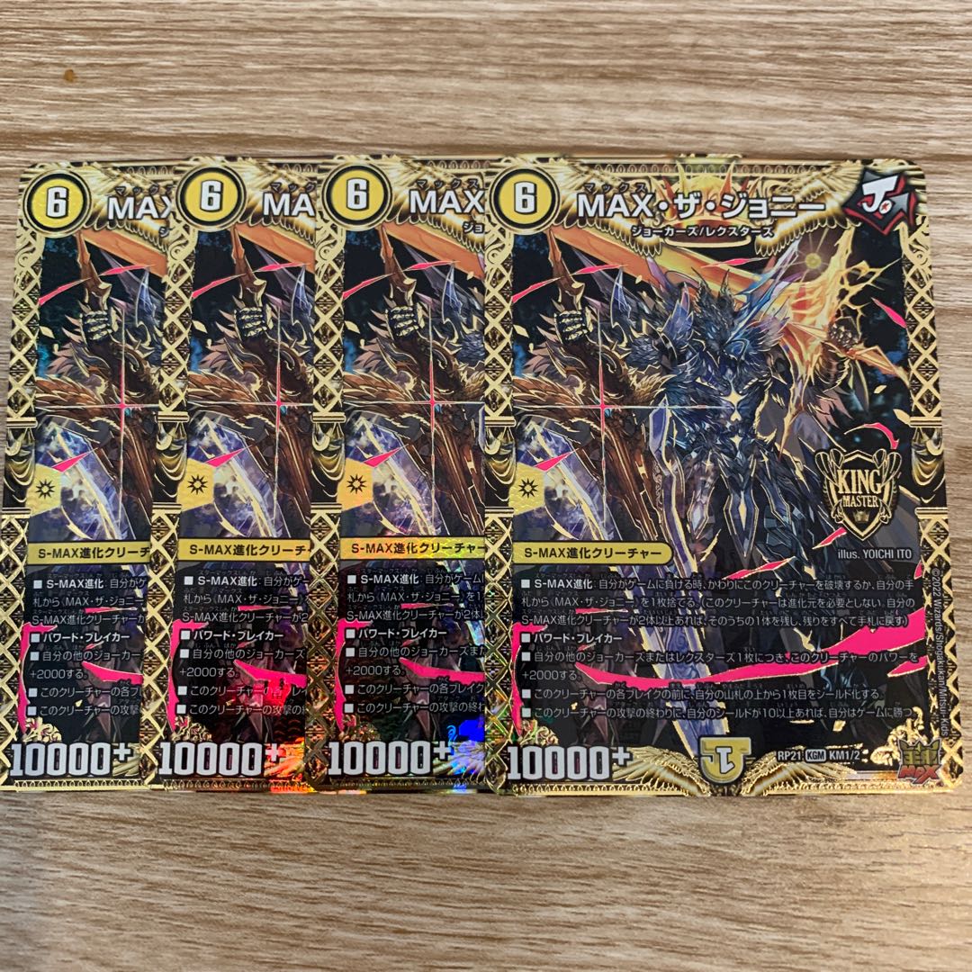 MAX the Johnny KGM 4-card set