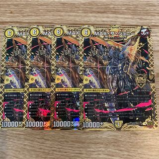 MAX the Johnny KGM 4-card set