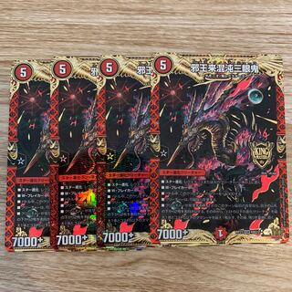Evil King Rai Chaos Trinocular Demon KGM Set of 4