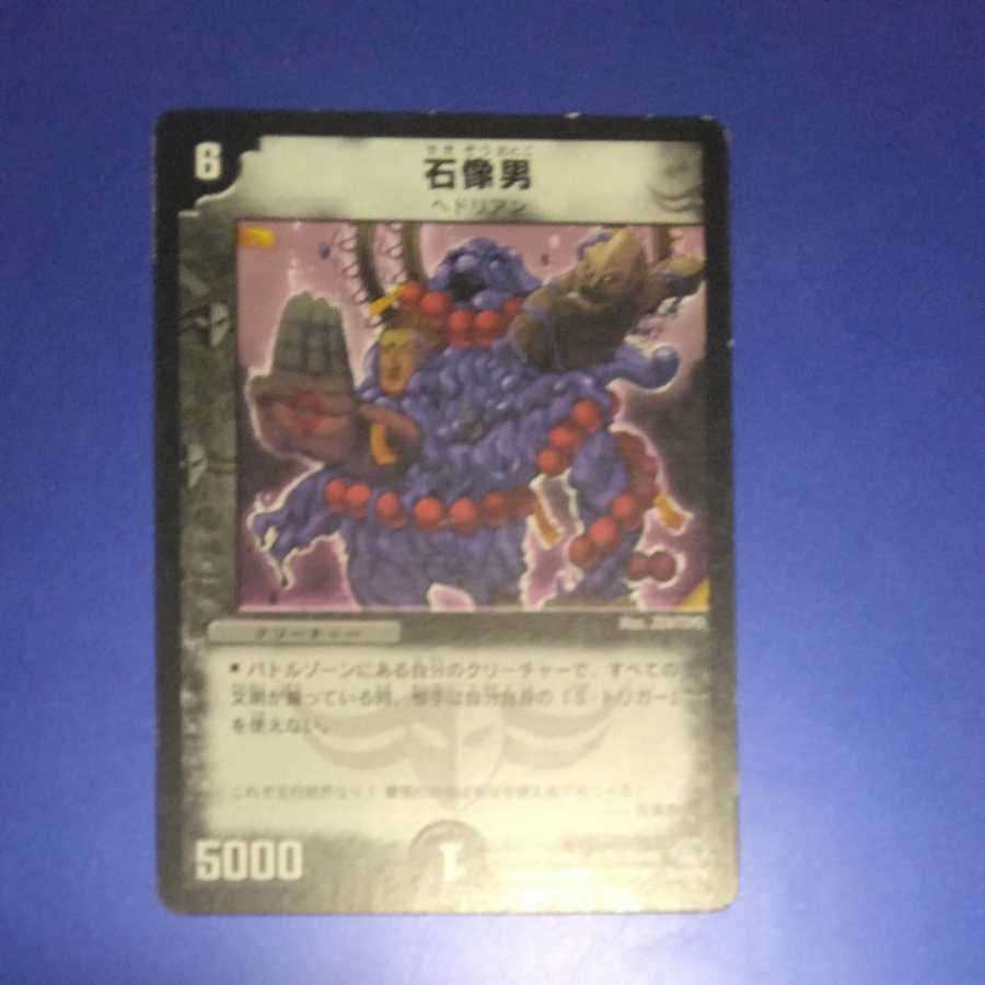 stone image of a man