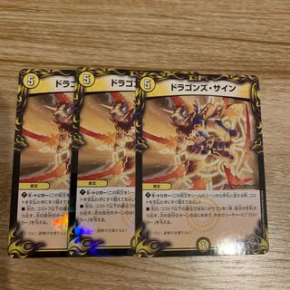 Dragons Signature (20th Black Treasure) Set of 3