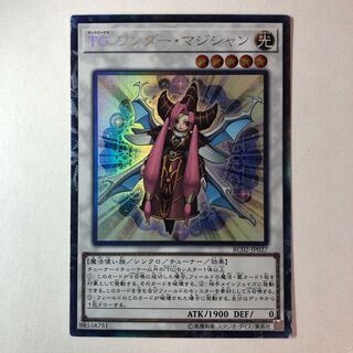 T.G. Wonder Magician Collector's Rare