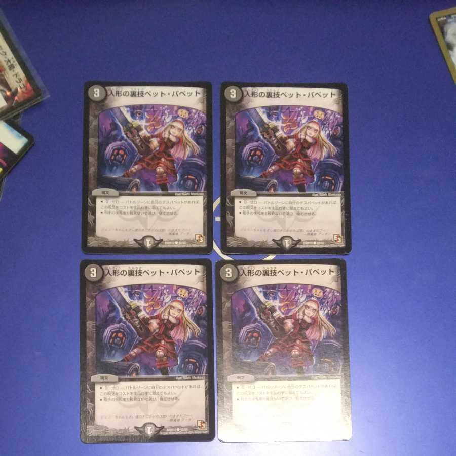 4 puppet backstage pets/puppets