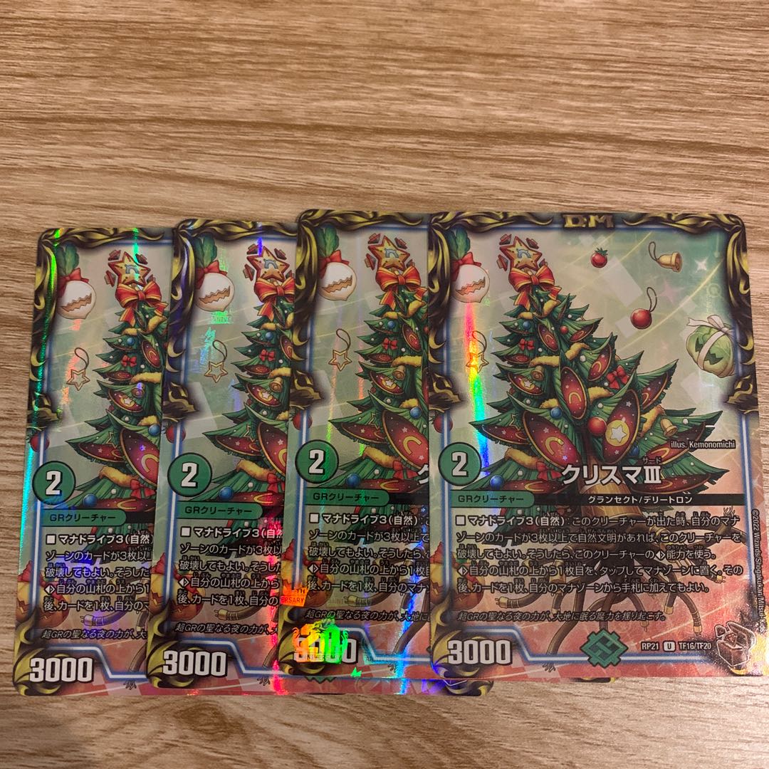 クリスマIII(20th銅トレジャー) 4枚セット