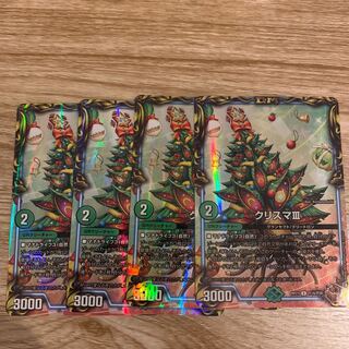 クリスマIII(20th銅トレジャー) 4枚セット