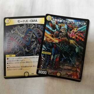 不敗英雄 ヴァルハラ・グランデ  DNA・スパーク ブラックボックス版