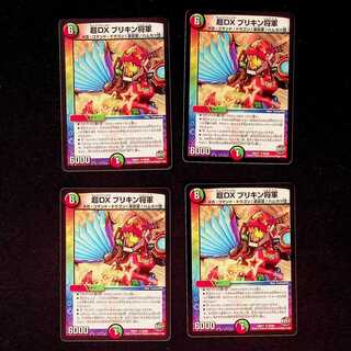 DM PsychicDX General Briquin, rare, set of 4