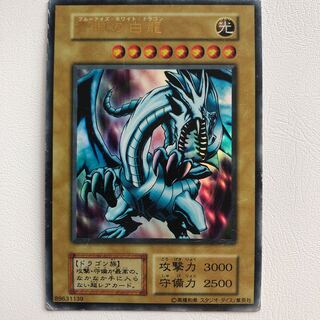 Early Blue-Eyes White Dragon Studio Dice Edition