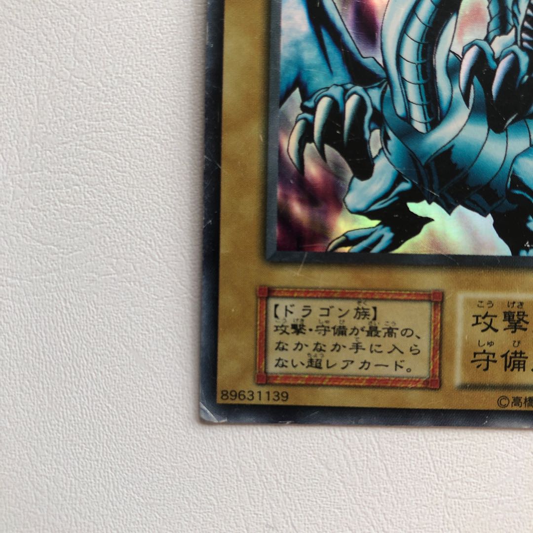 Early Blue-Eyes White Dragon Studio Dice Edition