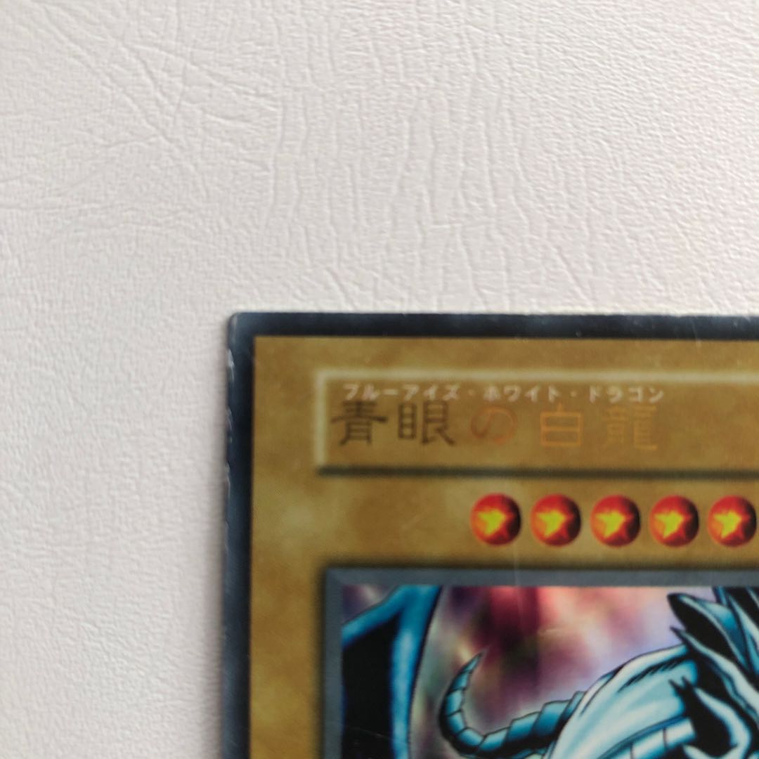 Early Blue-Eyes White Dragon Studio Dice Edition