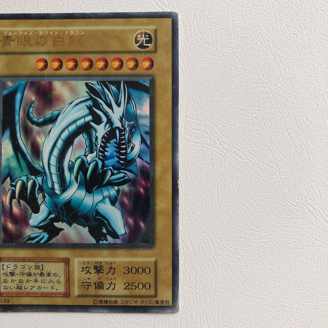 Early Blue-Eyes White Dragon Studio Dice Edition