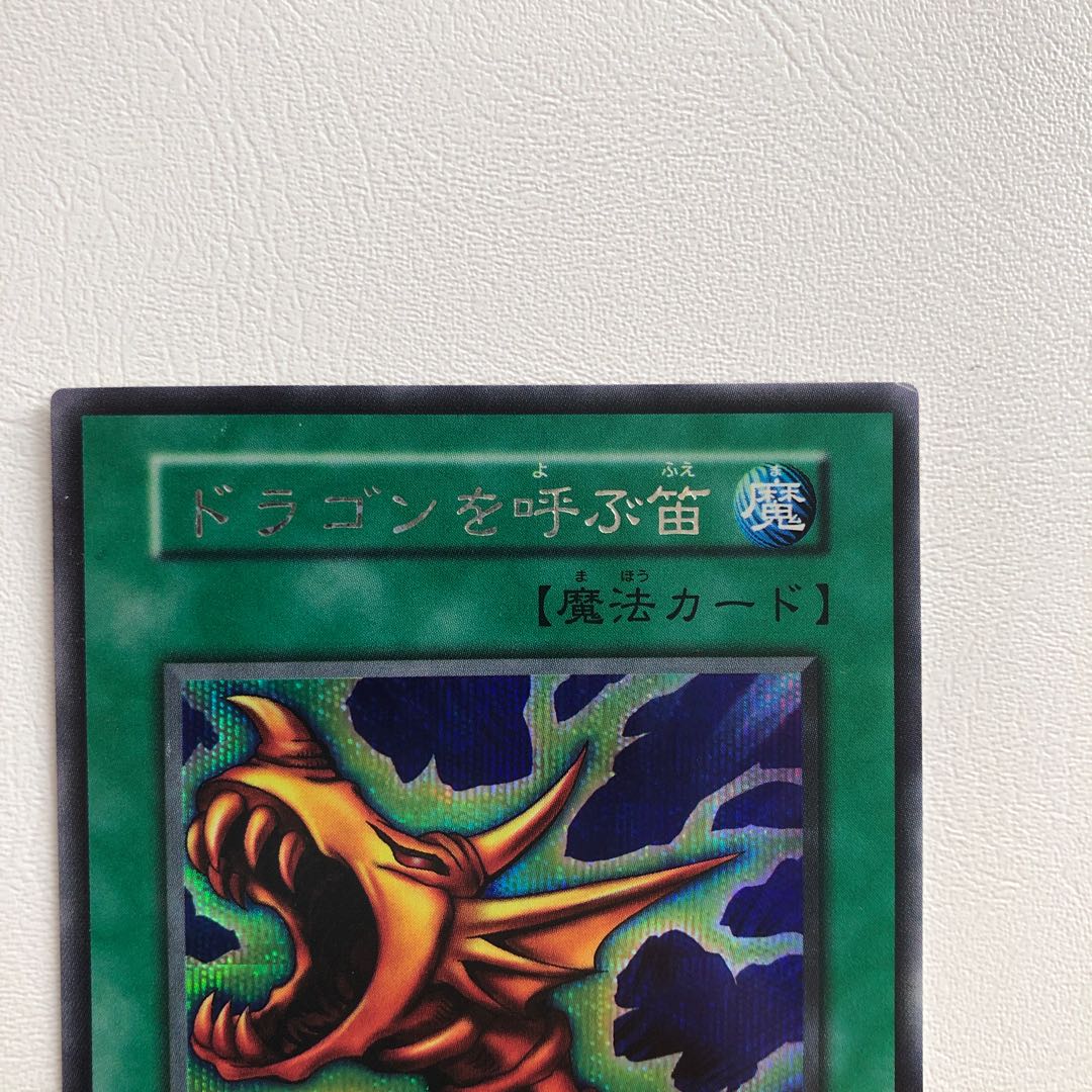 The Flute of Summoning Dragon Early Studio Dice Edition