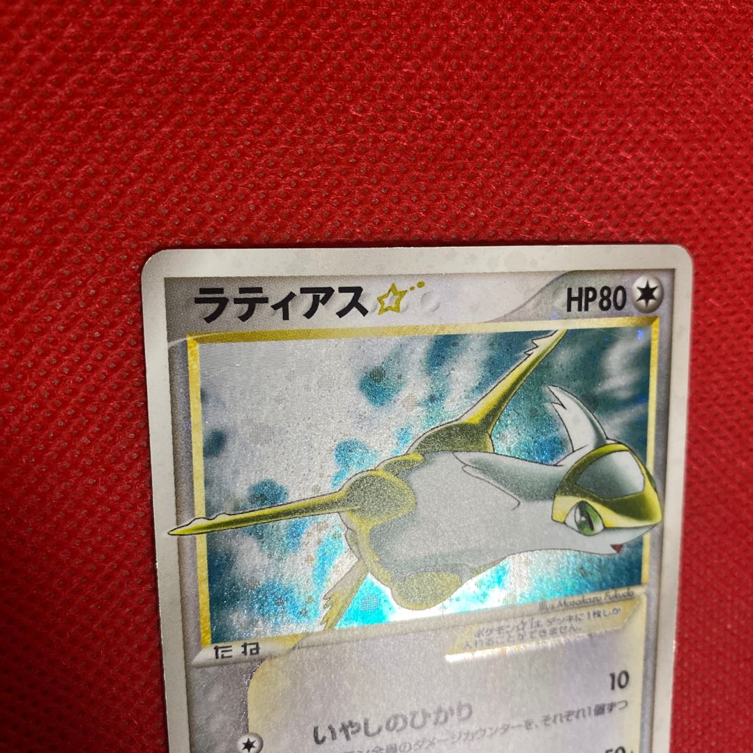 Latias☆Star Unlimi