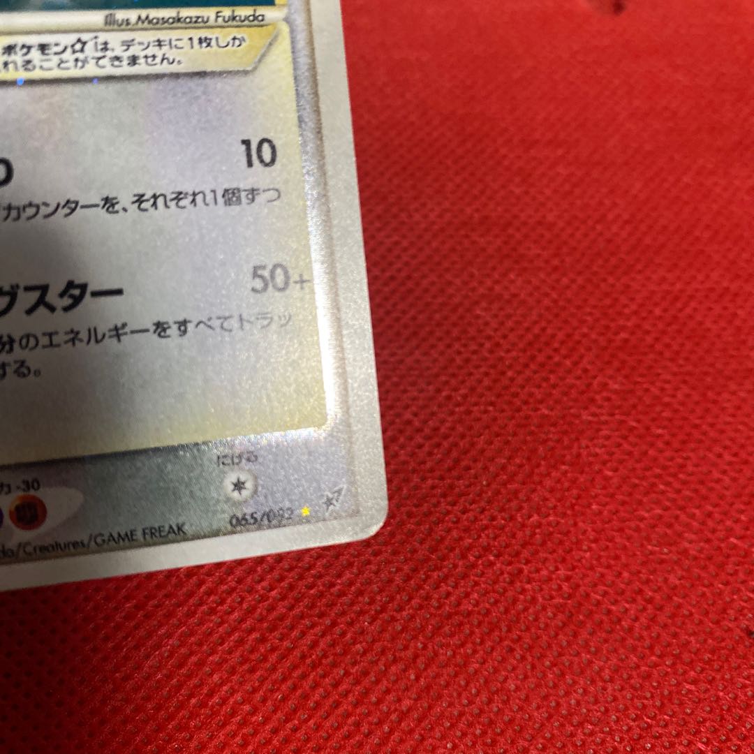 Latias☆Star Unlimi