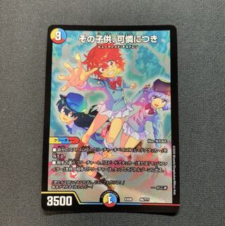 その子供、可憐につき