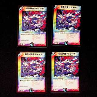 DM Sea Mutant Dormel Uncommon, set of 4 (4)