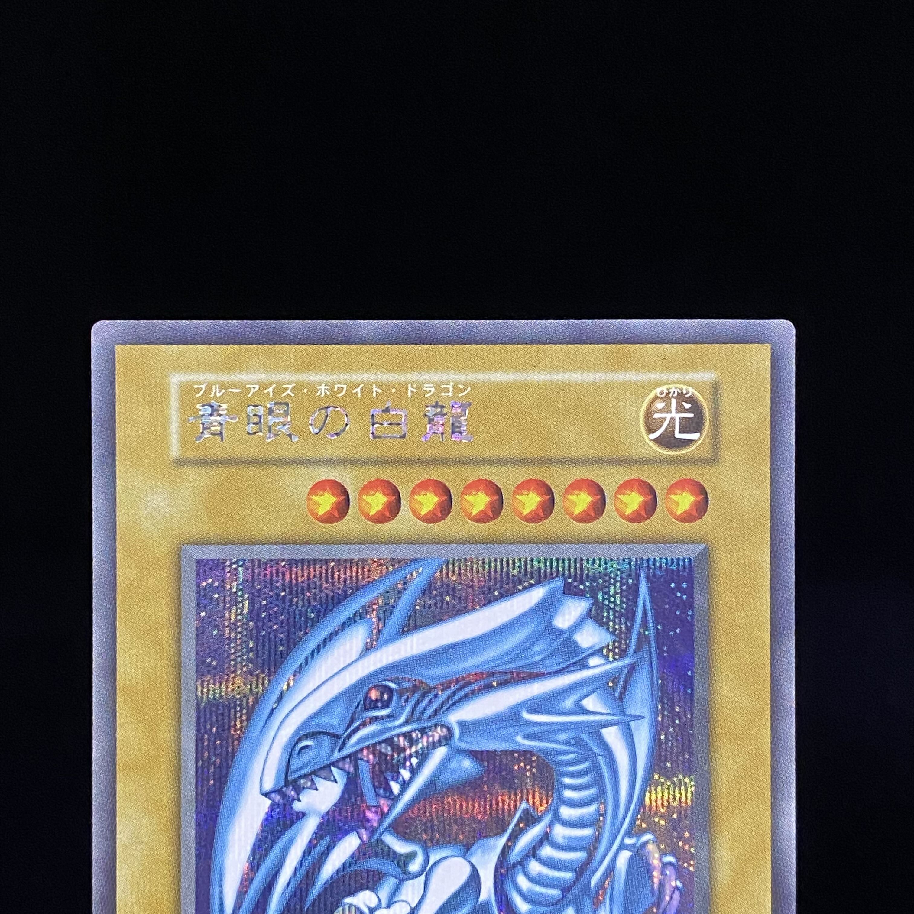 Blue-Eyes White Dragon Secret Sikuburu Umi Horse Set