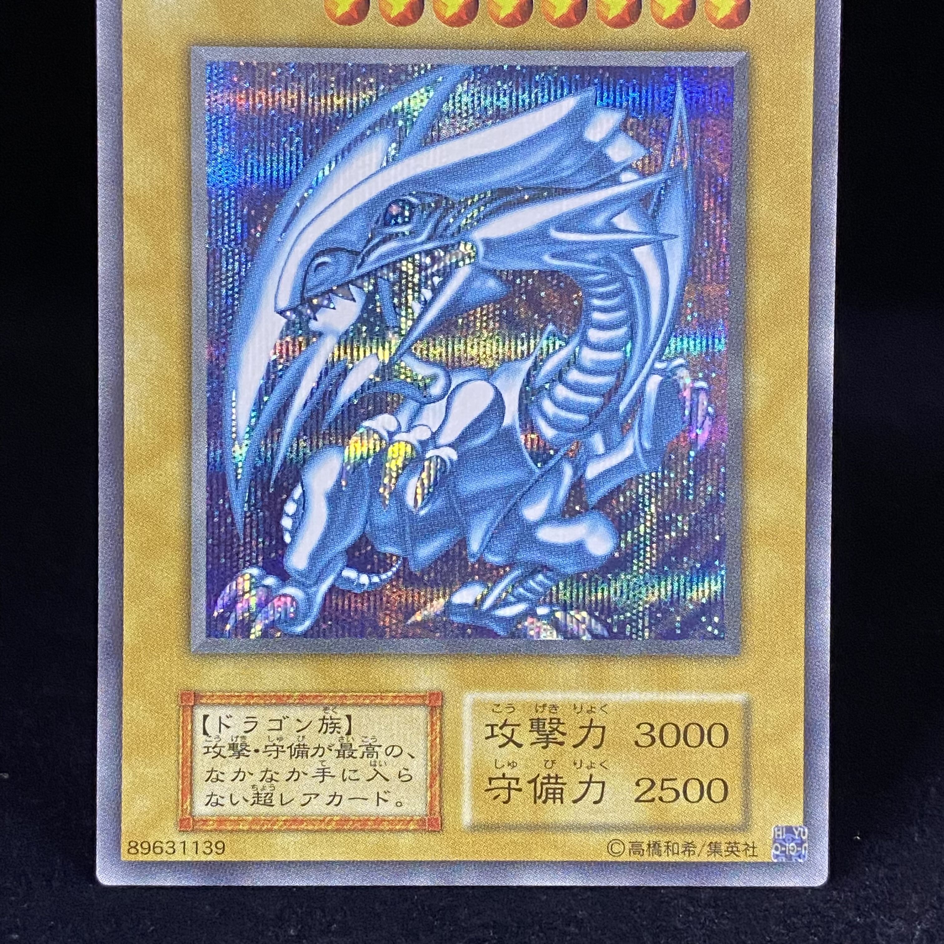 Blue-Eyes White Dragon Secret Sikuburu Umi Horse Set