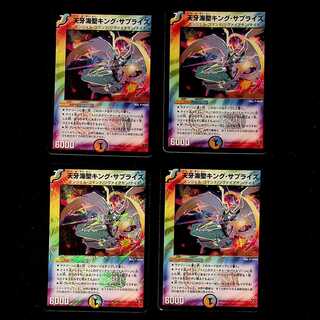 DM Tenga Umi Sacred King Surprise Belly Rare, set of 4 (1)