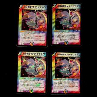 DM Tenga Umi Sacred King Surprise Berry Rare, set of 4 (2)