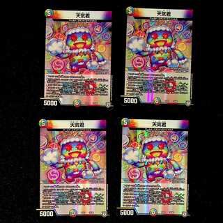 DM 天気君 プロモ 4枚セット①