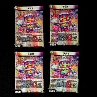 DM 天気君 プロモ 4枚セット②