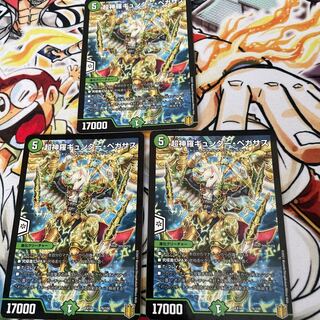 Psychic Shinra Günther Pegasus