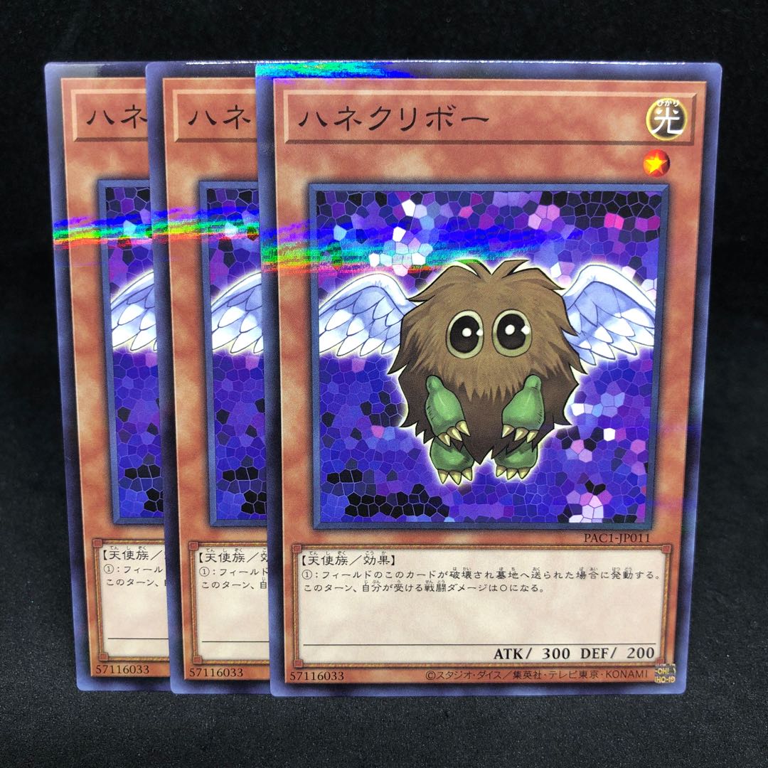 1枚30円　PAC1   ハネクリボー パラレル ノーマル