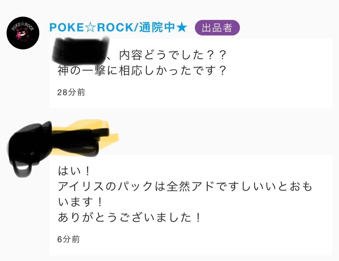 神の一撃オリパの中身 1枚