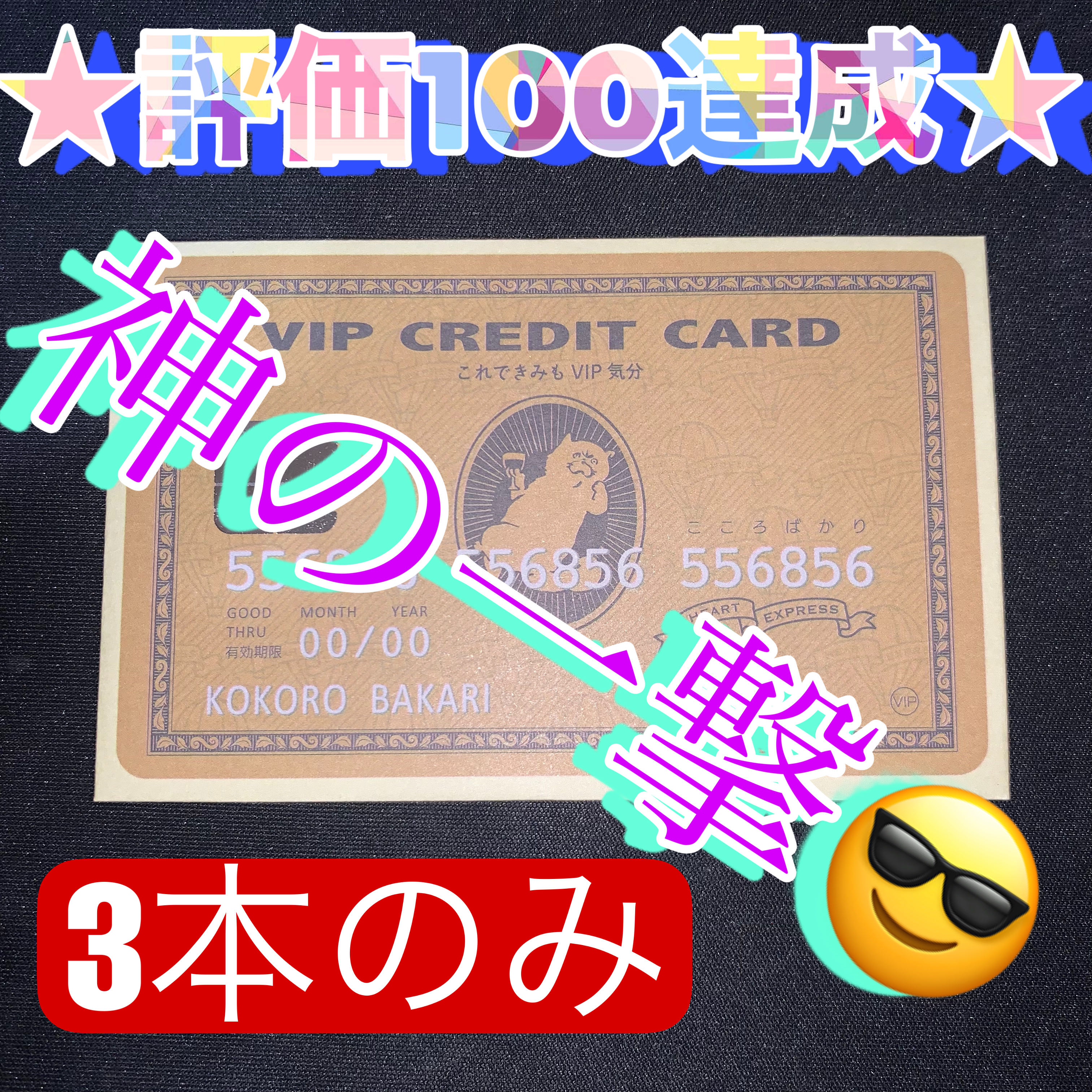 神の一撃オリパの中身 1枚