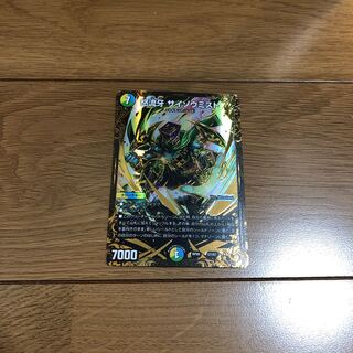 【即購入OK】怒流牙 サイゾウミスト UGC