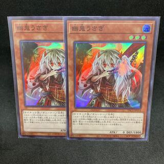 100 yen per piece PAC1 Ghost Ogre & Snow Rabbit Super Rare