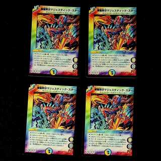 DM Electromagnetic Revelation Majestic Star Common, set of 4 (3)