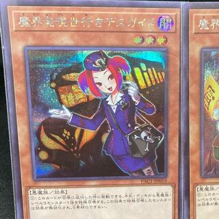 150 a piece PAC1Tour Guide From the Underworld Secret Rare JP019