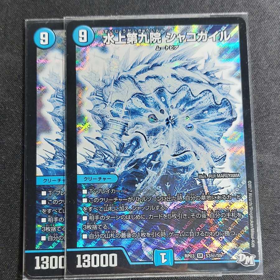 [2 shiku] Waterjo Ninth Institute Shakogile SE