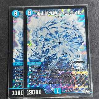 [2 shiku] Waterjo Ninth Institute Shakogile SE