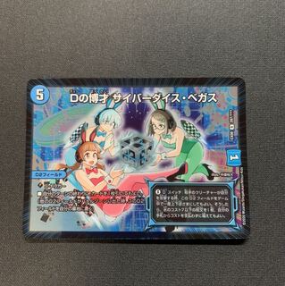 D Expediency Cyber Dice Vegas