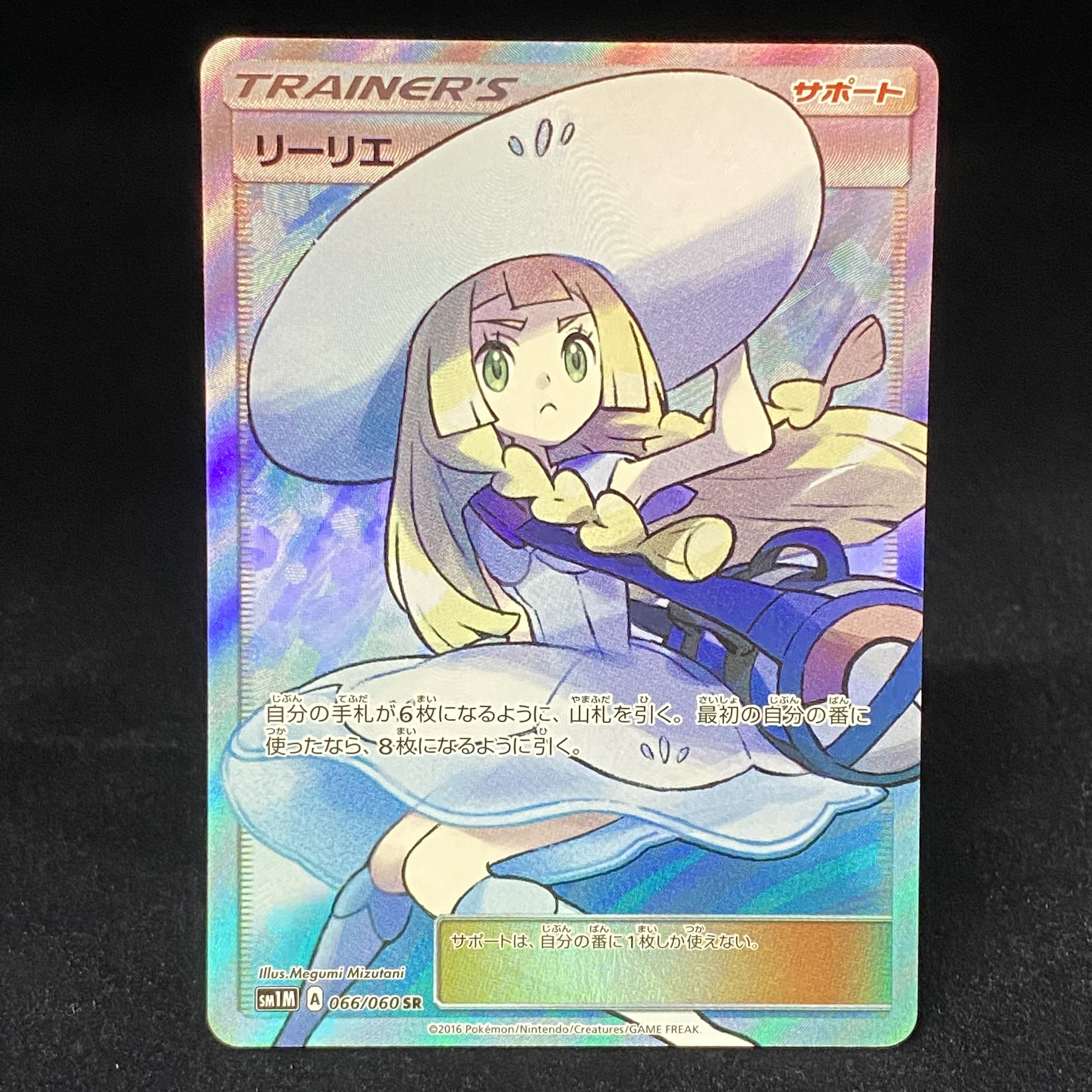 Lillie SR Hat Lillie SM1M 066/060