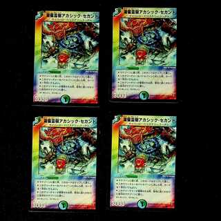 DM 電磁霊樹アカシック・セカンド コモン 4枚セット②