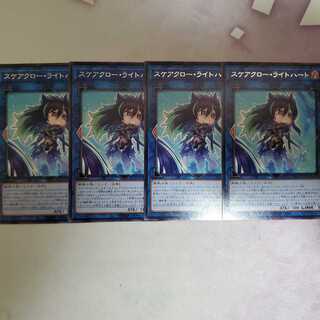 Scare Claw Light Heart Rare 4-piece set