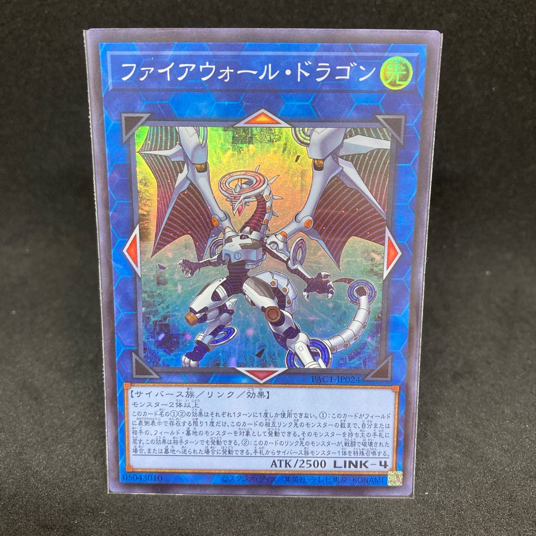50.00 per piece PAC1 Firewall Dragon Super Rare