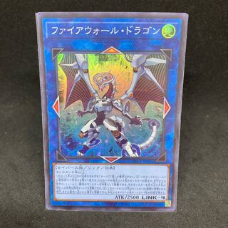 50.00 per piece PAC1 Firewall Dragon Super Rare