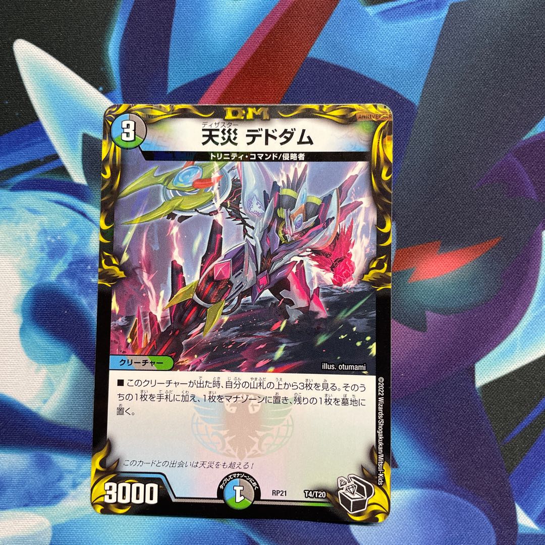 Natural disaster Dedham