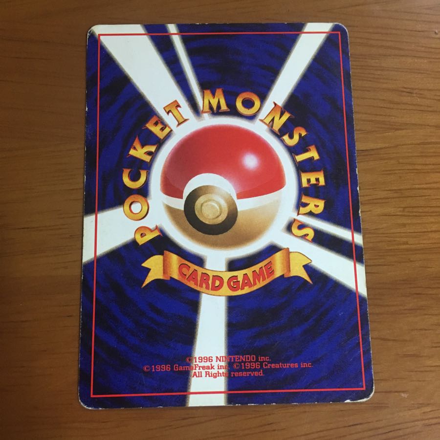 ポケモン交換おじさん