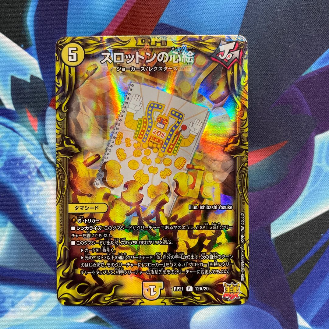 Slotton's heart picture a